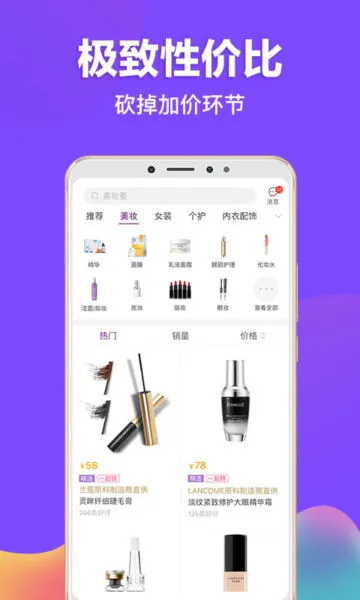 ��Ҫ(C2M����ƽ̨)v6.7.0 ��Ѱ�