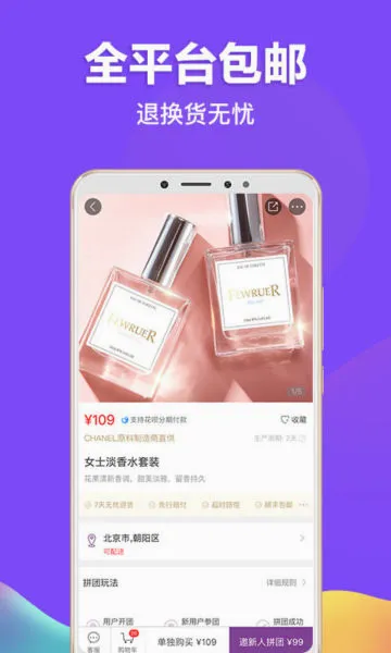 ��Ҫ(C2M����ƽ̨)v6.7.0 ��Ѱ�