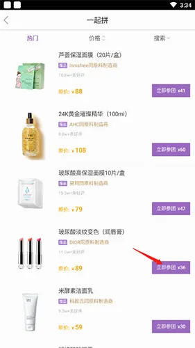 必要(C2M购物平台) 必要(C2M购物平台)