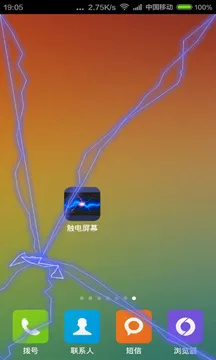 �����ֻ��޸���׿���ֻ���v1.0 �ٷ�����
