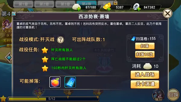 凤舞三国最新手机版 凤舞三国最新手机版