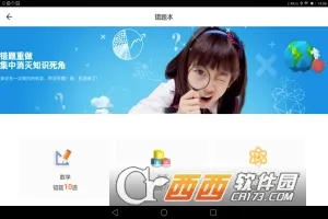 爱学2026最新版本 爱学2026最新版本