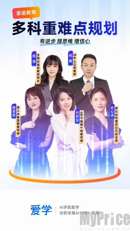 爱学2026最新版本 爱学2026最新版本