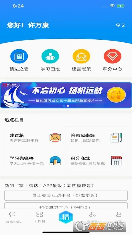 ���Ͼ���(��ҵ�칫ƽ̨)v2.0.60 ��׿��