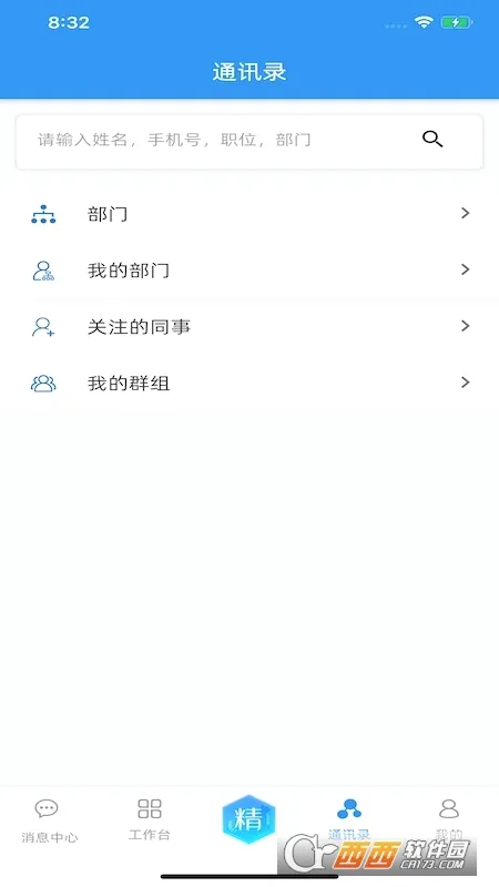 ���Ͼ���(��ҵ�칫ƽ̨)v2.0.60 ��׿��