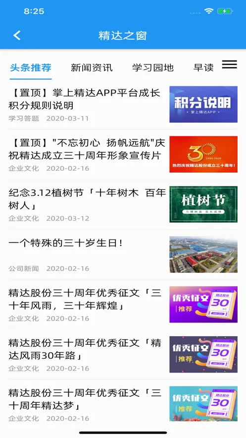 ���Ͼ���(��ҵ�칫ƽ̨)v2.0.60 ��׿��