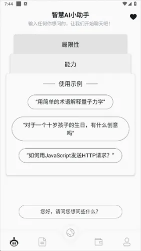 智慧地球2026官方最新版本 智慧地球2026官方最新版本