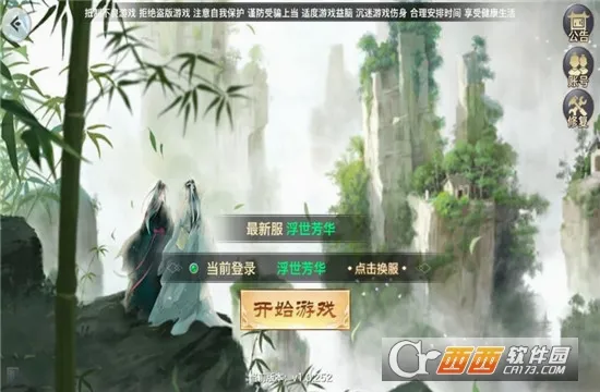 破晓九天(传奇冒险游戏) 破晓九天(传奇冒险游戏)