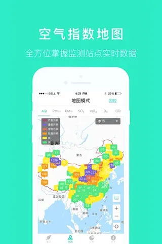 空气质量发布2026官方最新版本 空气质量发布2026官方最新版本
