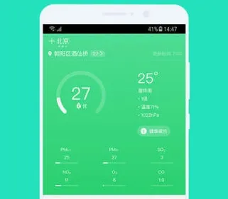 空气质量发布2026官方最新版本 空气质量发布2026官方最新版本