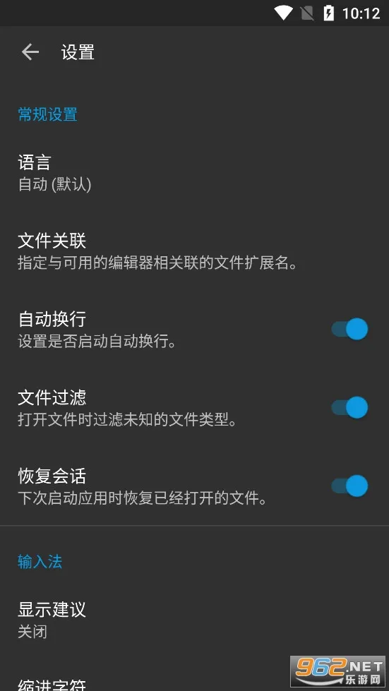 ����༭��(��׿��̱༭��)v0.11.6 �ٷ�����
