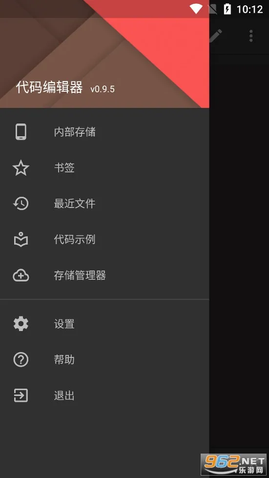 ����༭��(��׿��̱༭��)v0.11.6 �ٷ�����