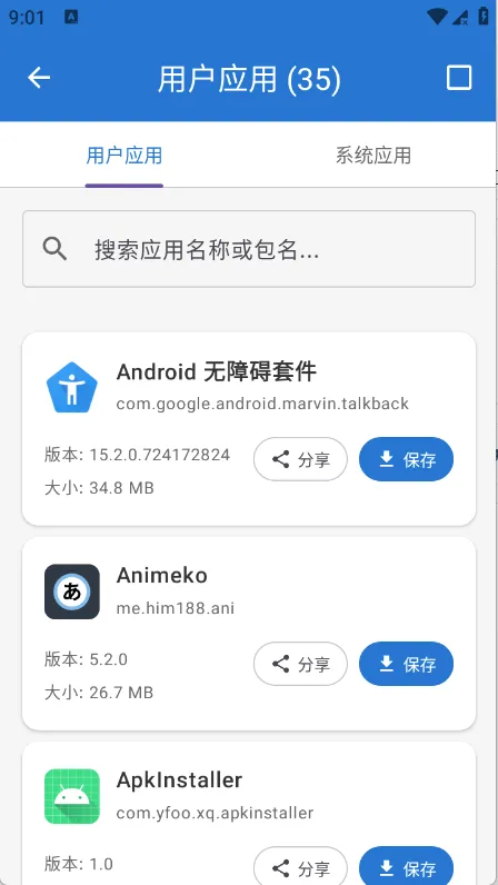 ���ȹ�����(�ֻ�ϵͳ�Ż�����)v1.2 �ֻ���