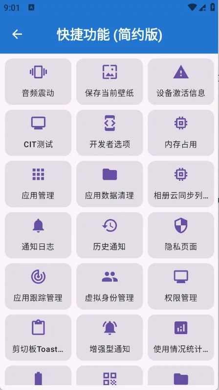 ���ȹ�����(�ֻ�ϵͳ�Ż�����)v1.2 �ֻ���