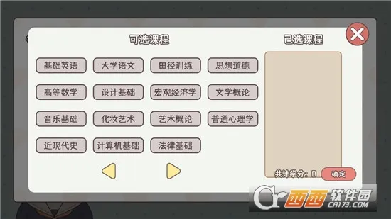 �����ѧ����(ģ���ѧ��Ϸ)v1.00.31 �ֻ���