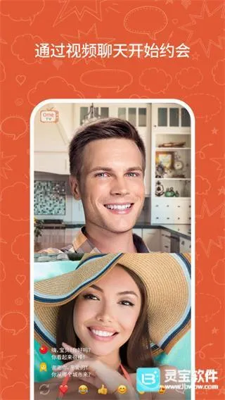 OmeTV2026最新版本 OmeTV2026最新版本
