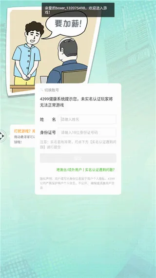 奔跑的午餐最新手机版 奔跑的午餐最新手机版