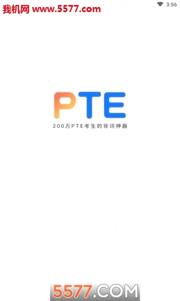 PTE����2026���°汾v2.0.8 �ֻ���