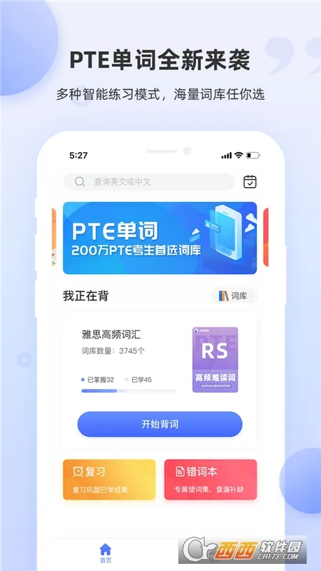 PTE����2026���°汾
