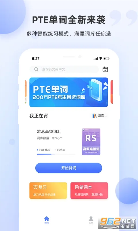 PTE����2026���°汾