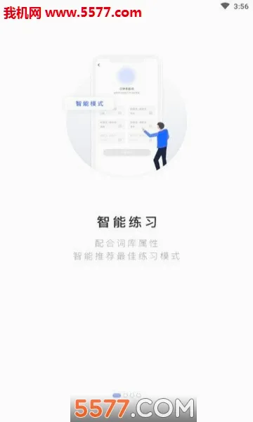 PTE����2026���°汾v2.0.8 �ֻ���