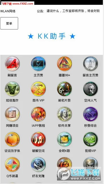 kk���ְ�׿���ֻ���v1.0.1 ��Ѱ�