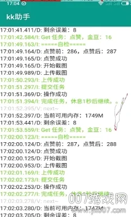 kk助手安卓版手机版 kk助手安卓版手机版