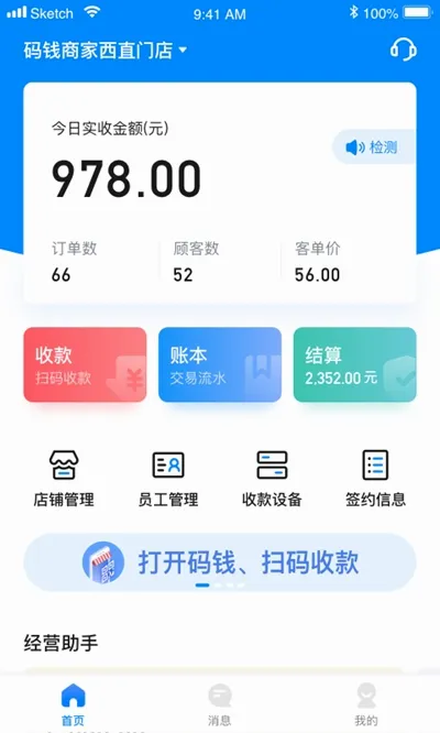 ��Ǯ�̼�(�̼��ŵ��������)v1.6.2 �ٷ�����