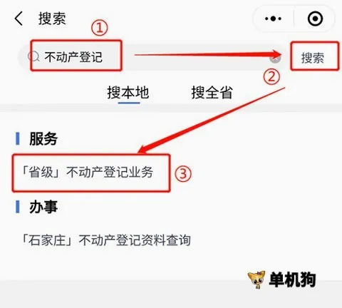 河北政务服务网(冀时办政务软件) 河北政务服务网(冀时办政务软件)