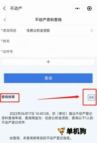 河北政务服务网(冀时办政务软件)