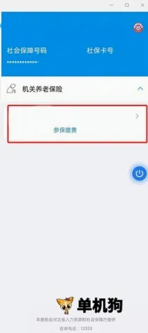 河北政务服务网(冀时办政务软件)