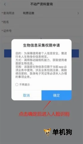 河北政务服务网(冀时办政务软件)
