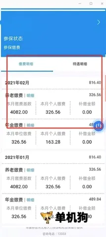 河北政务服务网(冀时办政务软件) 河北政务服务网(冀时办政务软件)