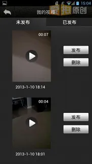 拍大师安卓版手机版 拍大师安卓版手机版