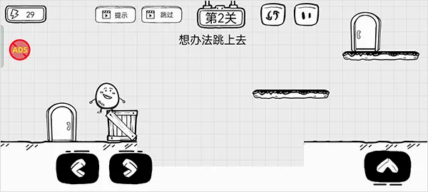 茶叶蛋大逃亡(趣味解谜闯关游戏) 茶叶蛋大逃亡(趣味解谜闯关游戏)
