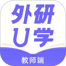 ����Uѧ��ʦ2026�ٷ����°汾v5.2.6 �ֻ���