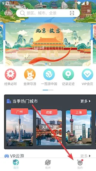 小鹿导游2026最新版本 小鹿导游2026最新版本