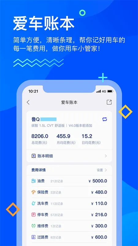 畅行临沂2026官方最新版本 畅行临沂2026官方最新版本