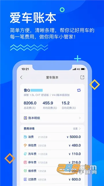 畅行临沂2026官方最新版本 畅行临沂2026官方最新版本