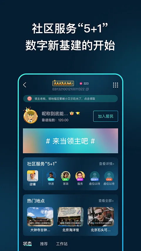 领主世界2026最新版本 领主世界2026最新版本