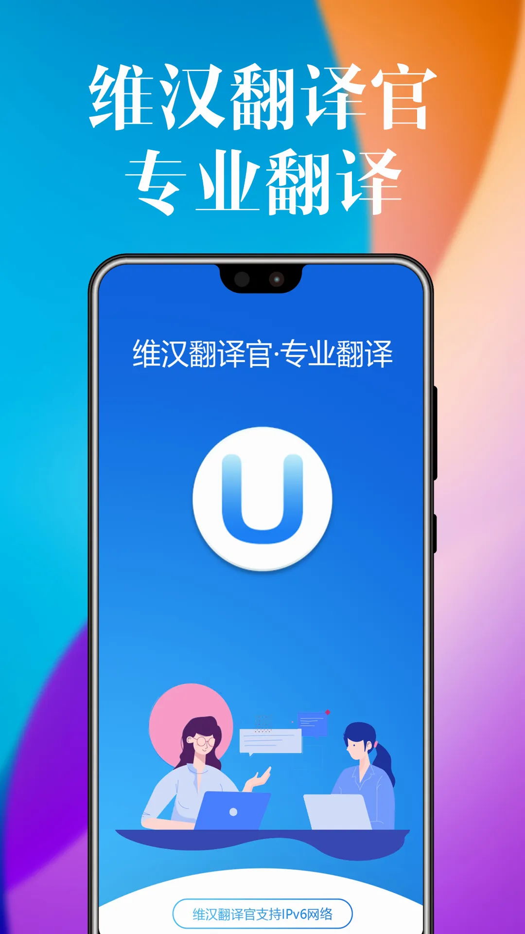 ά�������(ά�����빤��)v6.0.0 �ֻ���