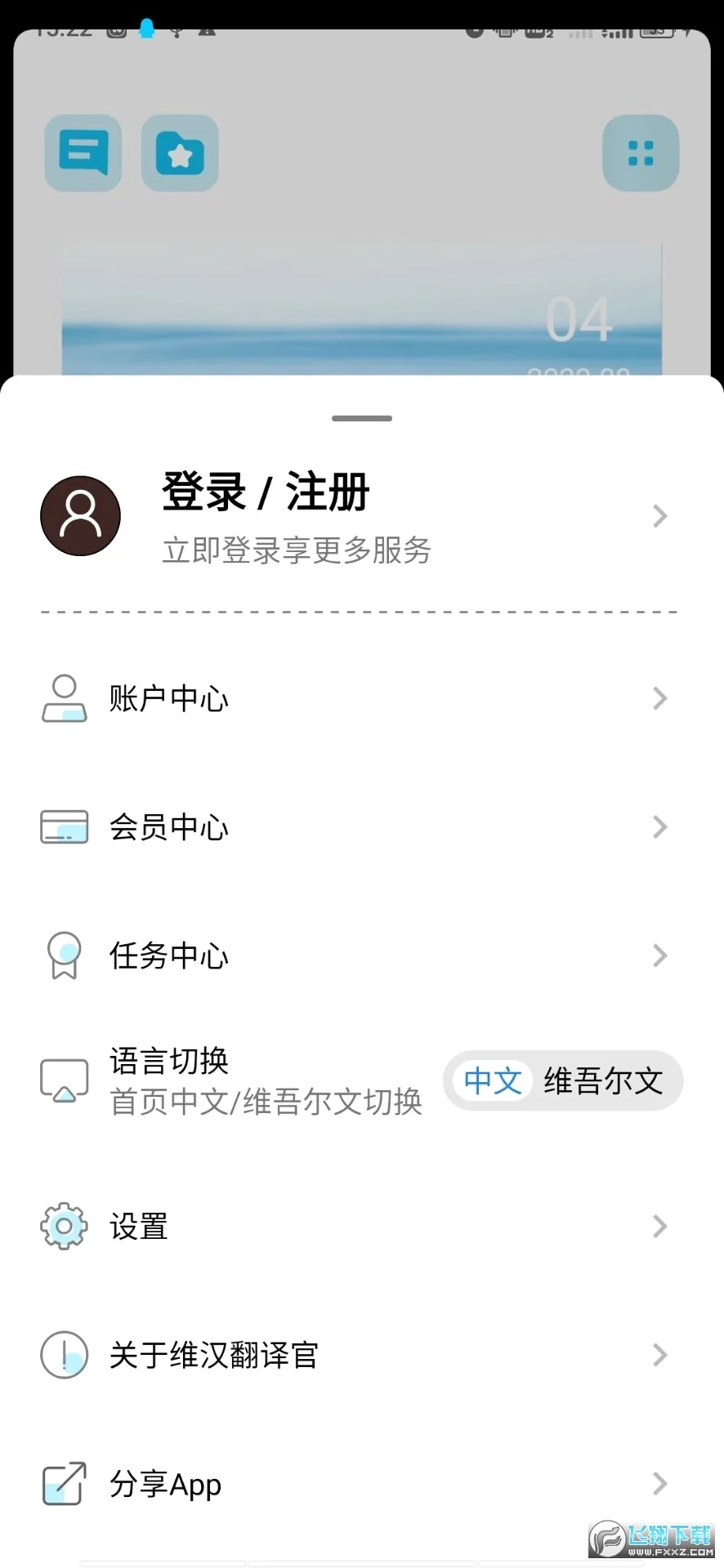 ά�������(ά�����빤��)v6.0.0 �ֻ���