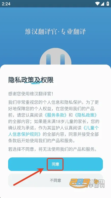 维汉翻译官(维汉互译工具) 维汉翻译官(维汉互译工具)