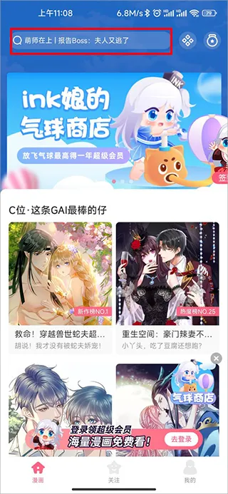 微博动漫(漫画追番平台) 微博动漫(漫画追番平台)