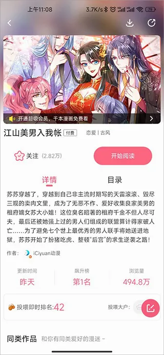 微博动漫(漫画追番平台) 微博动漫(漫画追番平台)