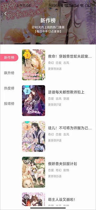 微博动漫(漫画追番平台) 微博动漫(漫画追番平台)