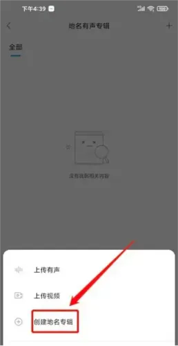 华语之声(有声电台平台) 华语之声(有声电台平台)
