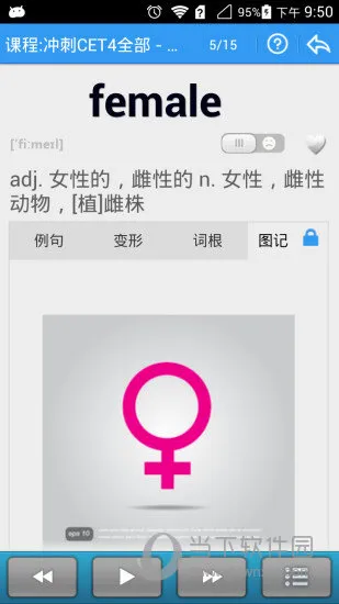 给力背单词最新手机版 给力背单词最新手机版
