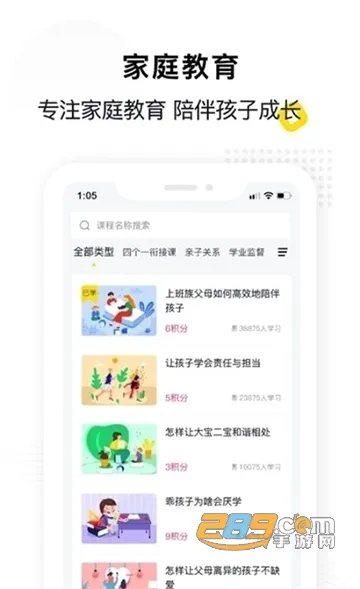 惠家教(智慧教育平台) 惠家教(智慧教育平台)