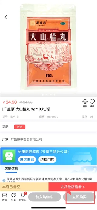 怡康到家最新手机版 怡康到家最新手机版